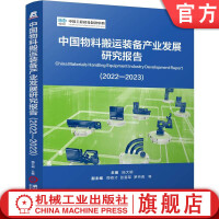 物料搬运装备制造中的经济学理论应用与产业变革